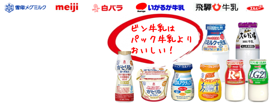 新しい宅配のタック/明治牛乳・雪印メグミルクを枚方市・高槻市へ配達